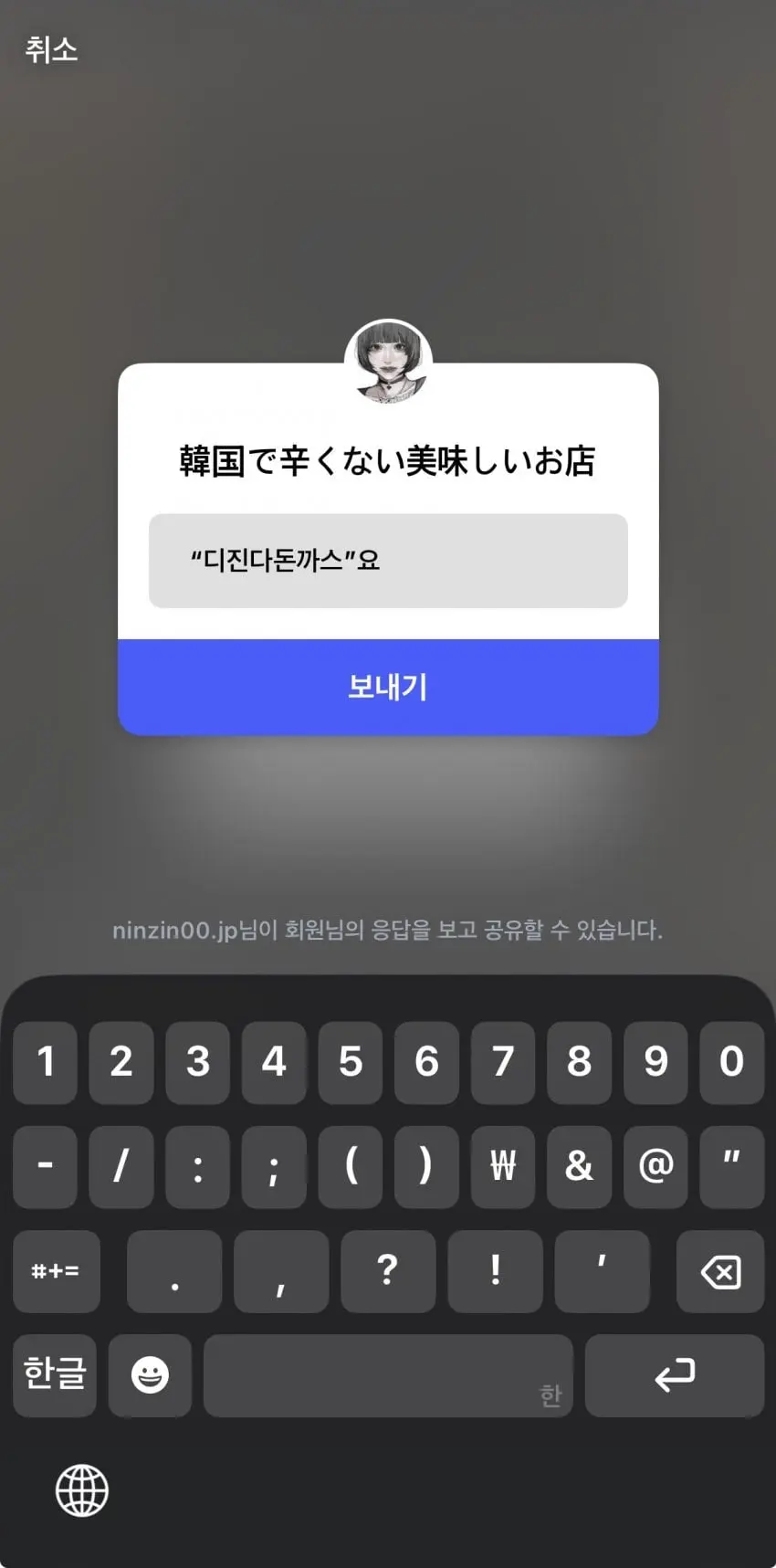 일본인