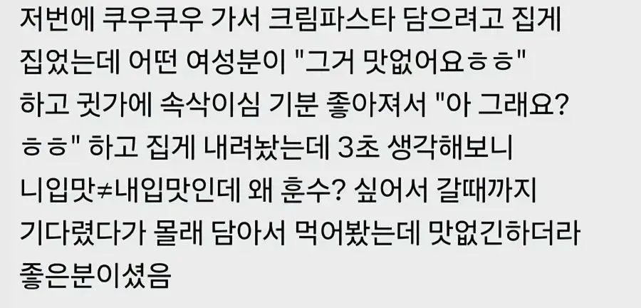 쿠우쿠우 훈수녀 | mbong.kr 엠봉