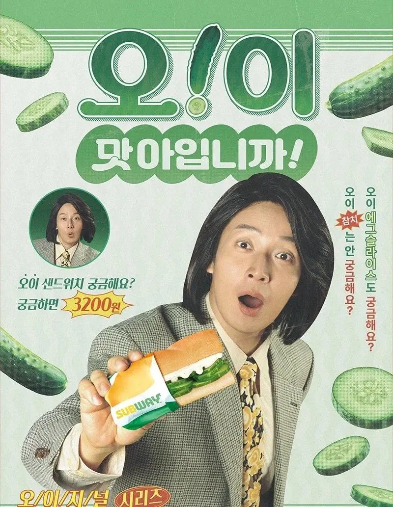 논란의 서브웨이 신메뉴 3종 | mbong.kr 엠봉