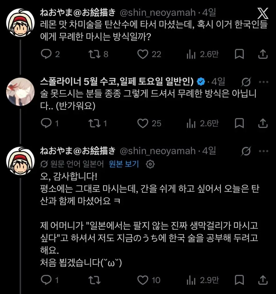 한국 술, 음식에 관심 많던 일본인 결국... | mbong.kr 엠봉