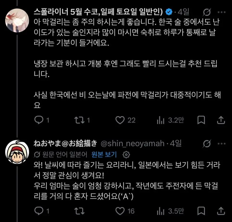 한국 술, 음식에 관심 많던 일본인 결국... | mbong.kr 엠봉