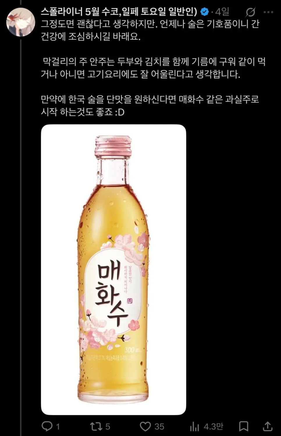 한국 술, 음식에 관심 많던 일본인 결국... | mbong.kr 엠봉