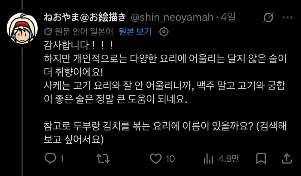 한국 술, 음식에 관심 많던 일본인 결국... | mbong.kr 엠봉