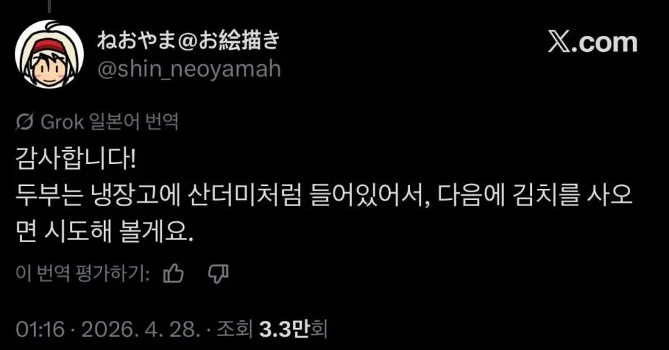 한국 술, 음식에 관심 많던 일본인 결국... | mbong.kr 엠봉