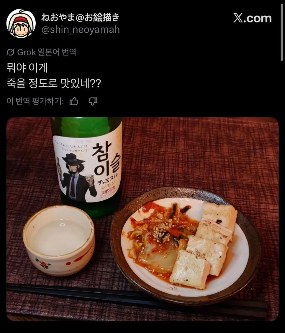 한국 술, 음식에 관심 많던 일본인 결국... | mbong.kr 엠봉