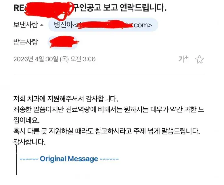 블라펌) 치과의사도 취직 쉽지 않네 | mbong.kr 엠봉