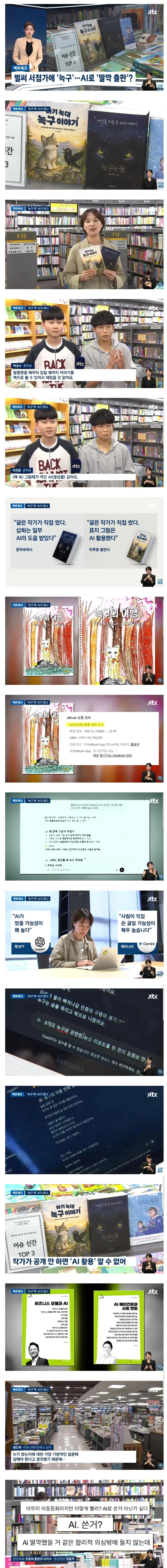 AI로 개판난 서점가 근황.jpg | mbong.kr 엠봉