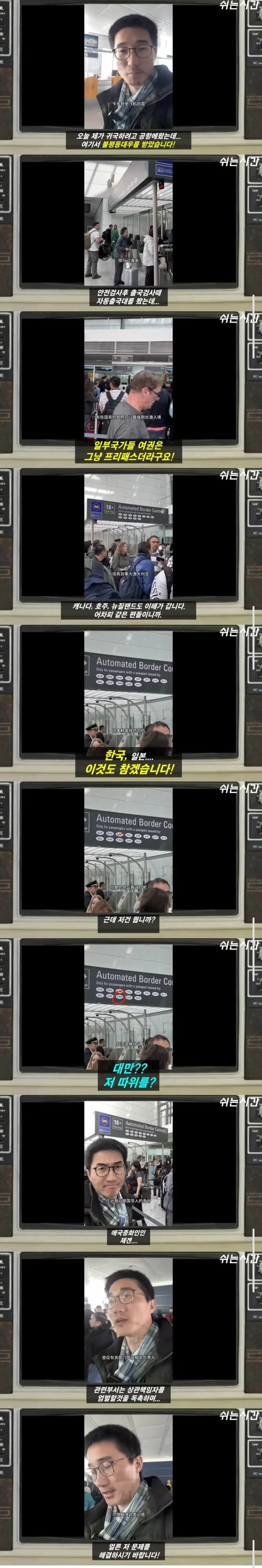 초강대국 중국 여권의 위상 | mbong.kr 엠봉