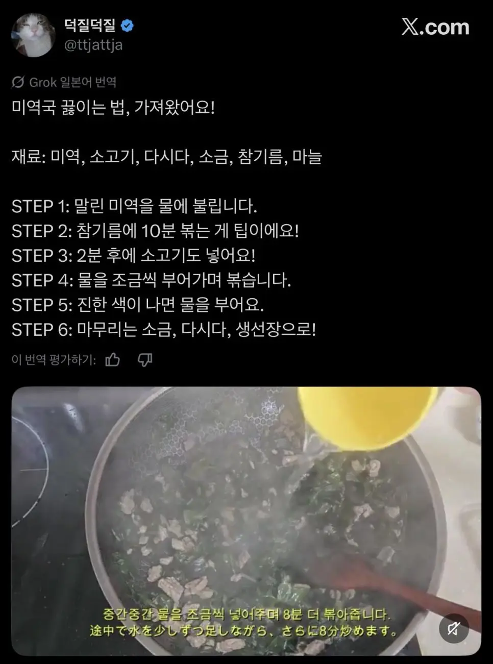미역국 끓이는 법을 따라 하는 중인 일본인들 | mbong.kr 엠봉