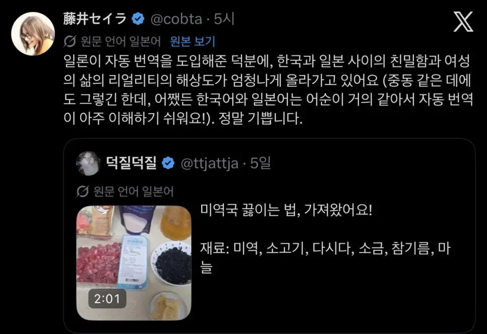 미역국 끓이는 법을 따라 하는 중인 일본인들 | mbong.kr 엠봉