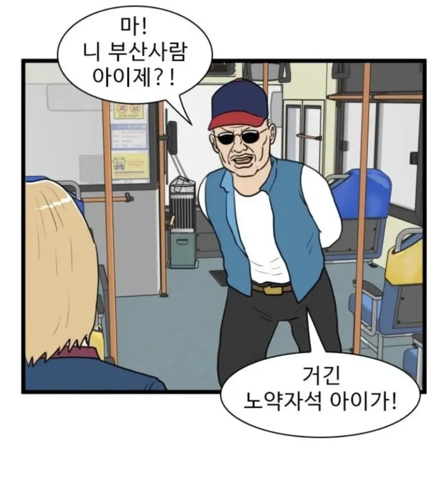 고증 확실한 부산 출신 작가 | mbong.kr 엠봉