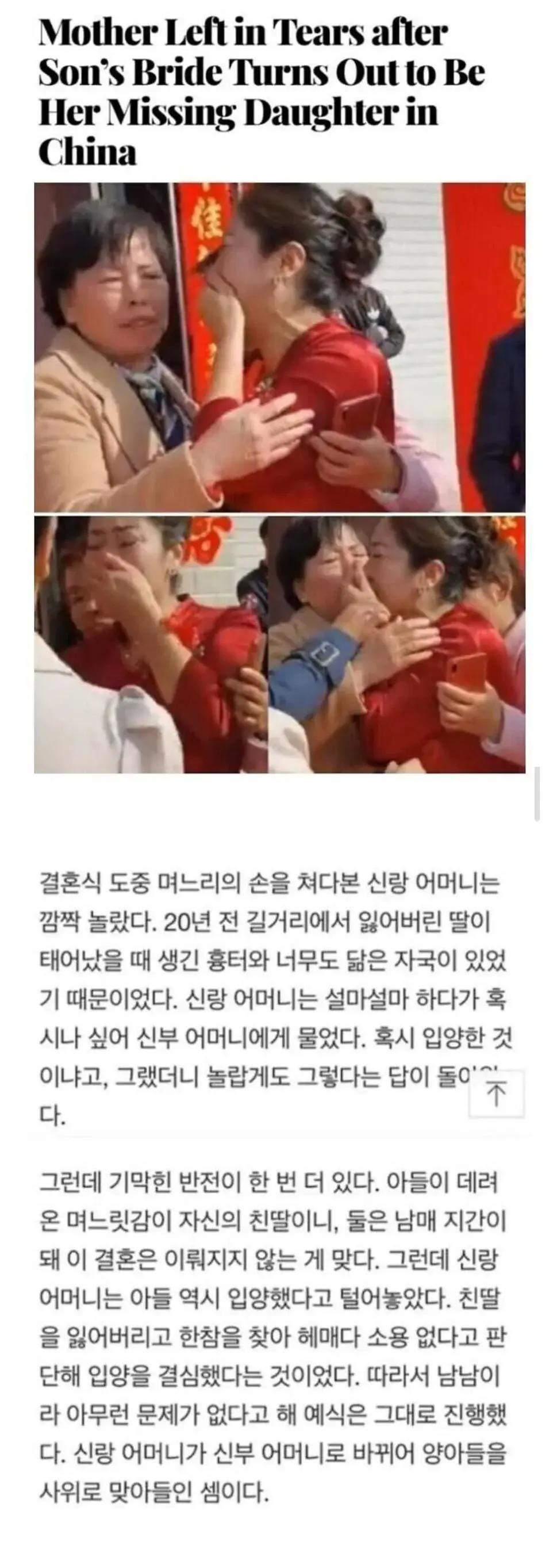 엄마가 낳아준 아내 ㄷㄷㄷㄷㄷ | mbong.kr 엠봉