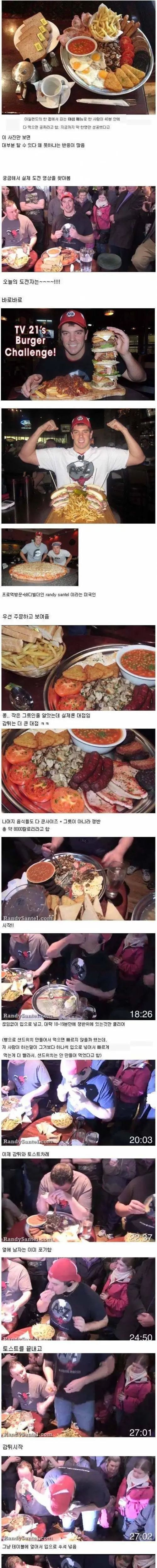 40분 안에 다 먹으면 공짜인 메뉴 | mbong.kr 엠봉
