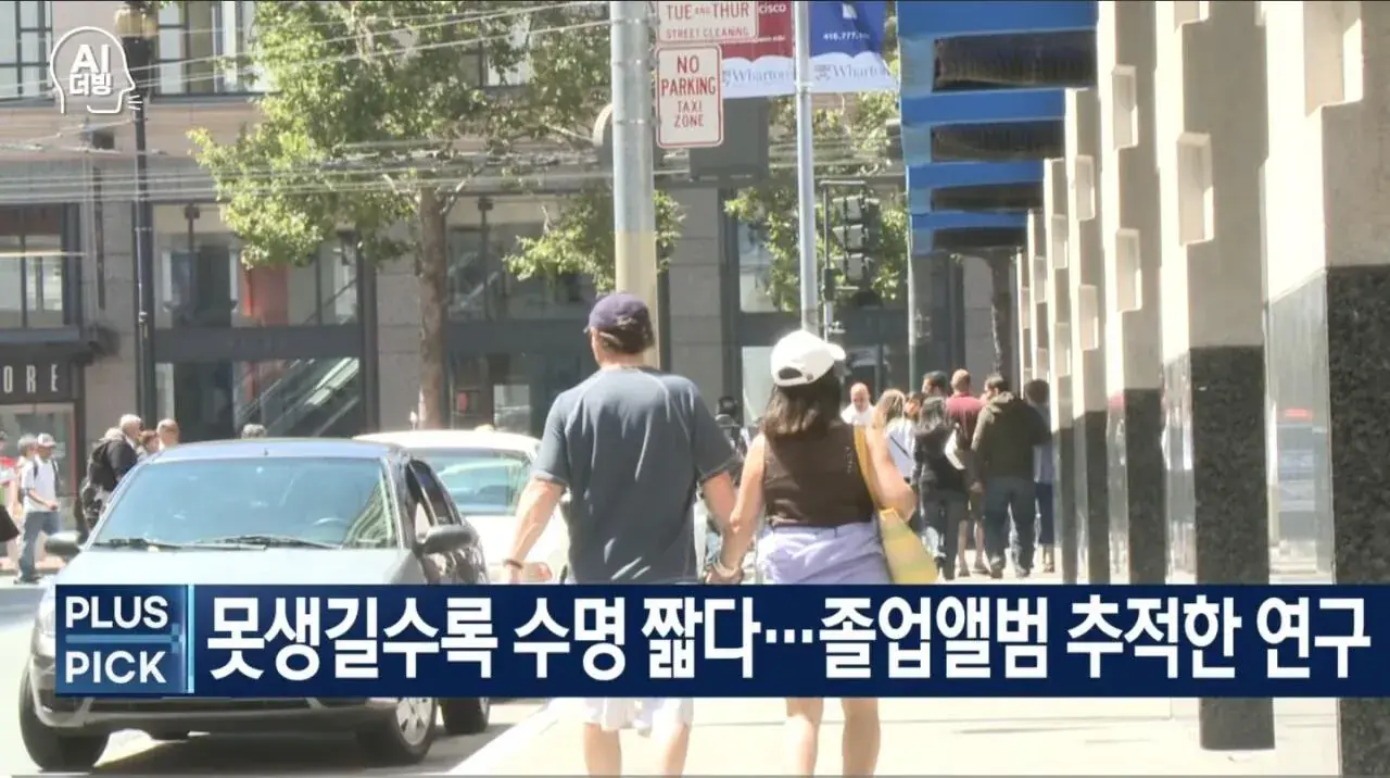 또 못생긴 사람 괴롭히는 연구결과 | mbong.kr 엠봉