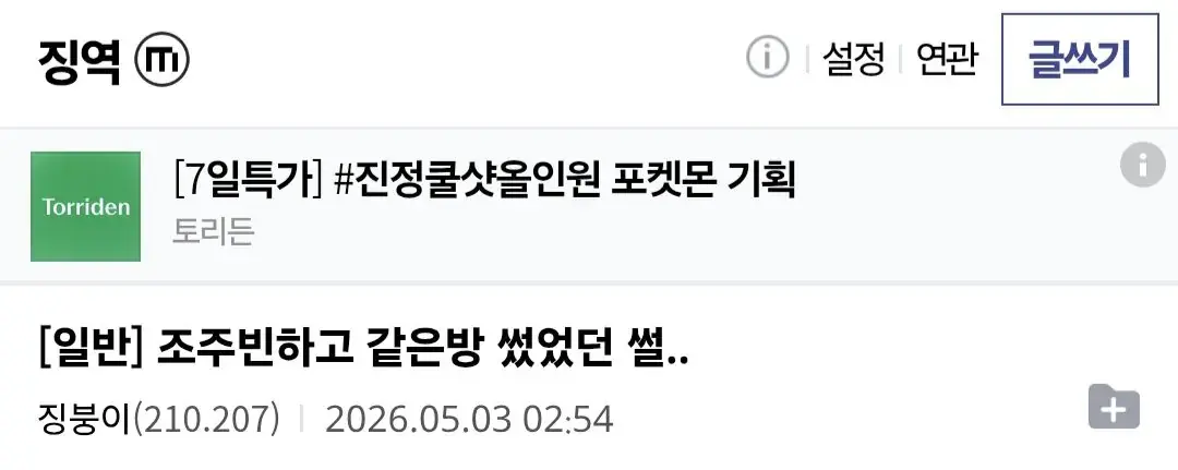교도소에서 맨날 울었다는 조주빈 | mbong.kr 엠봉