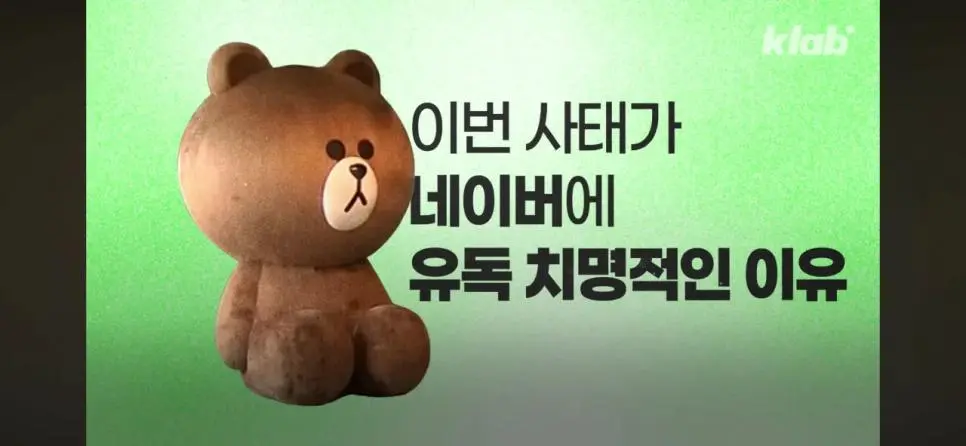 이제 진짜 일본에게 뺏겨버렸다는 네이버 라인 근황....JPG | mbong.kr 엠봉