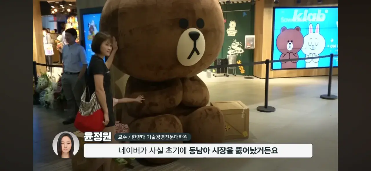 이제 진짜 일본에게 뺏겨버렸다는 네이버 라인 근황....JPG | mbong.kr 엠봉