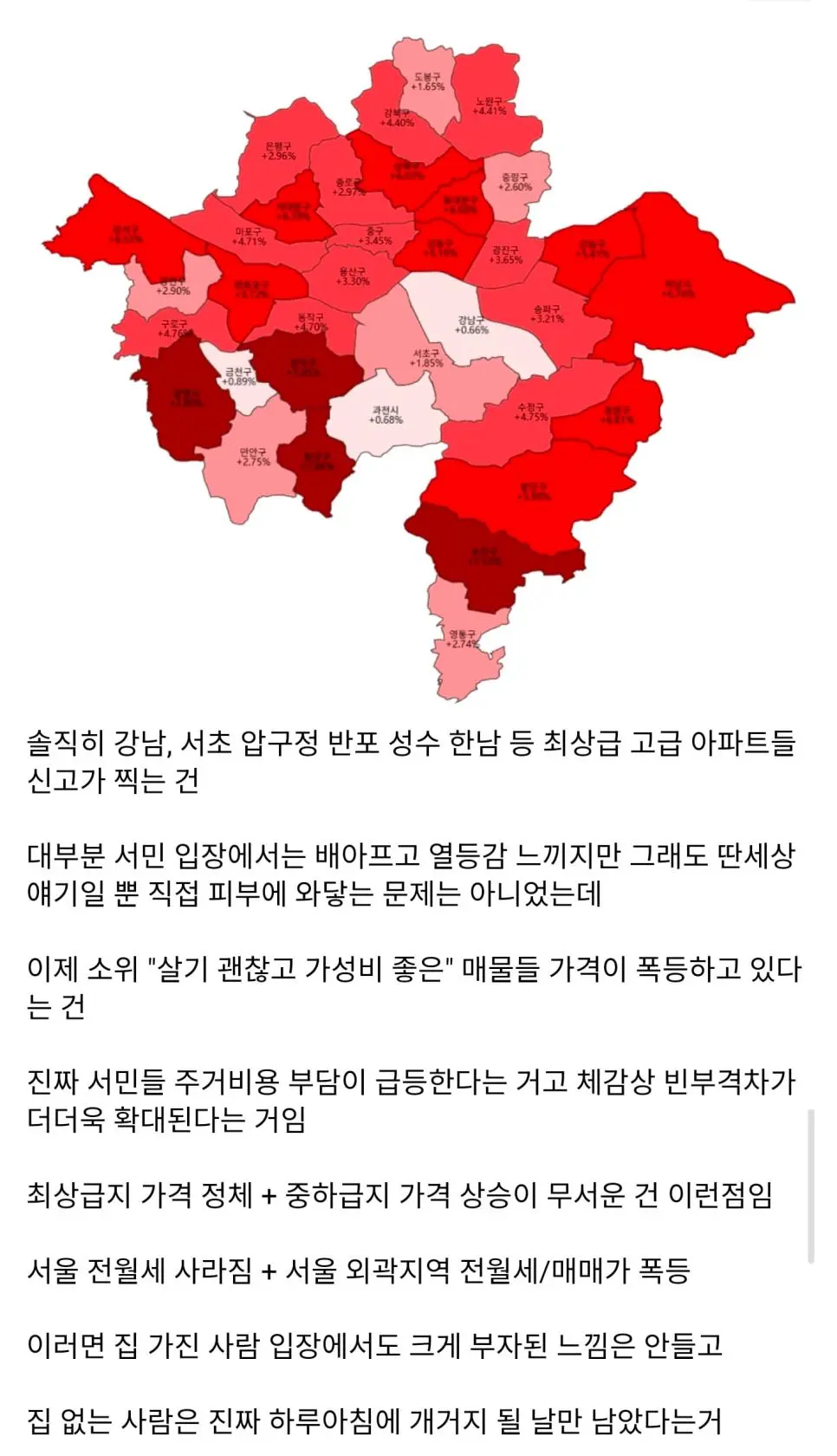 서울 인구 무주택자 51%가 진짜 좆된 이유 ㄷㄷㄷ.JPG | mbong.kr 엠봉