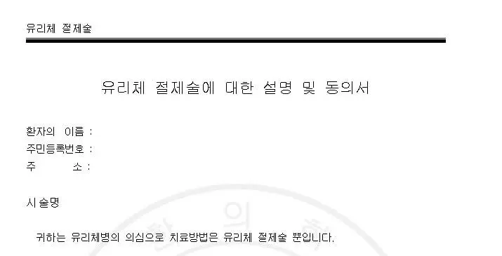 의학) 안구 수술중 가장 난이도 높고 실패 확률 50%인 수술 | mbong.kr 엠봉