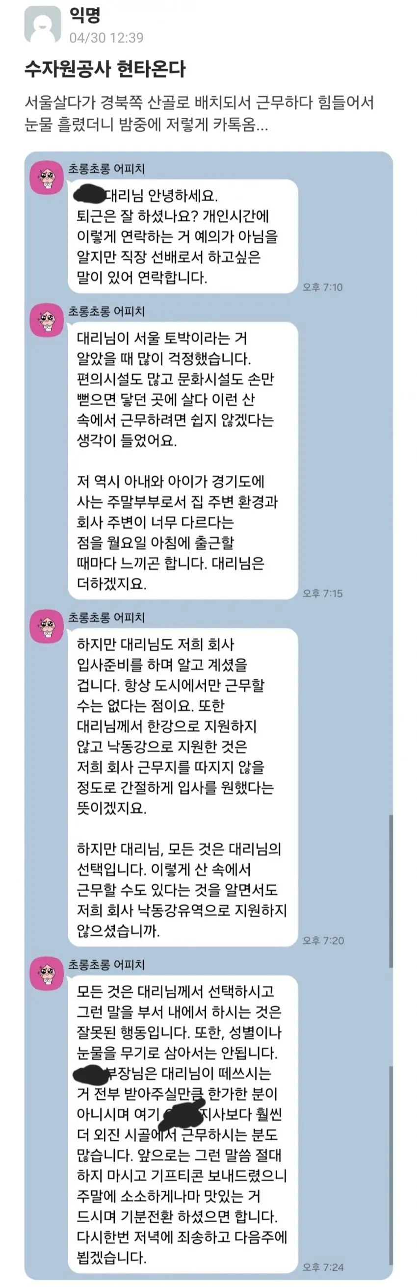 서울여자 경북 발령나면 생기는 일.jpg | mbong.kr 엠봉