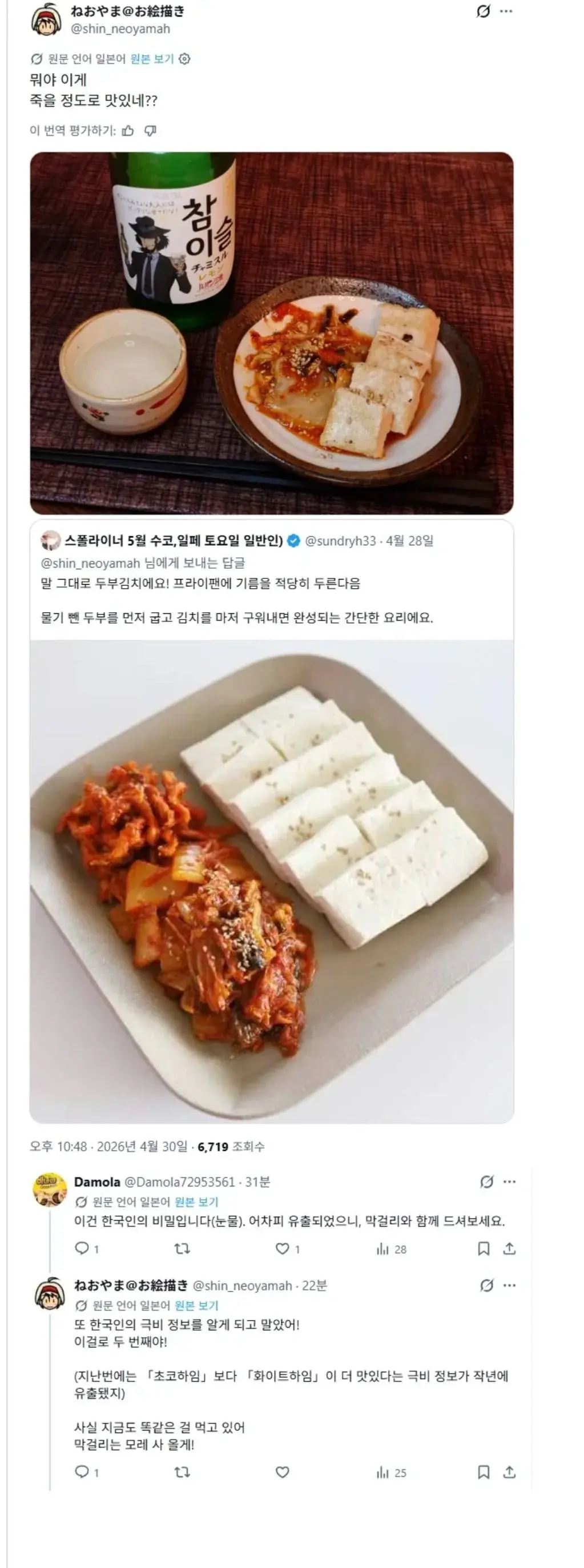 트위터에서 일본인들에게 유출된 한국기밀 | mbong.kr 엠봉