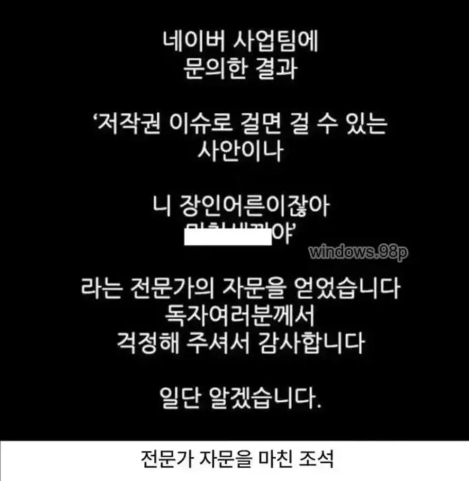 저작권 침해인데 네이버 웹툰이 쉴드쳐준 사례 | mbong.kr 엠봉