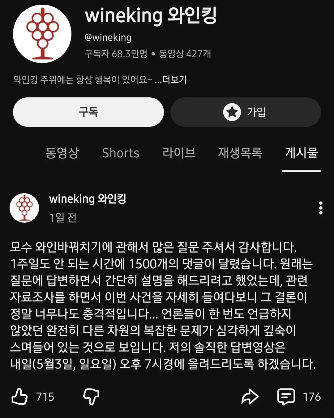 와인킹 모수 관련 충격 사건.jpg | mbong.kr 엠봉