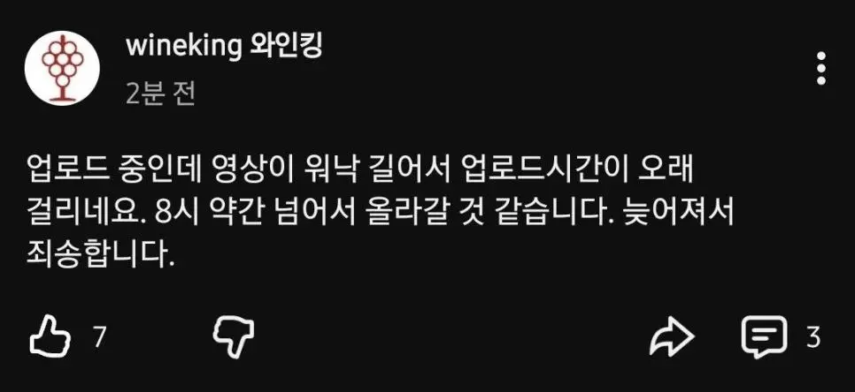 와인킹 모수 관련 충격 사건.jpg | mbong.kr 엠봉