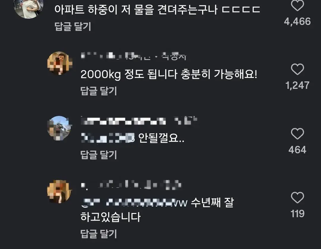아파트에 2톤짜리 어항 설치한거 자랑하는 인스타 남성 | mbong.kr 엠봉