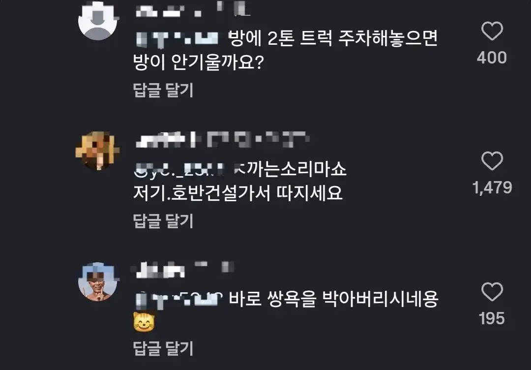아파트에 2톤짜리 어항 설치한거 자랑하는 인스타 남성 | mbong.kr 엠봉