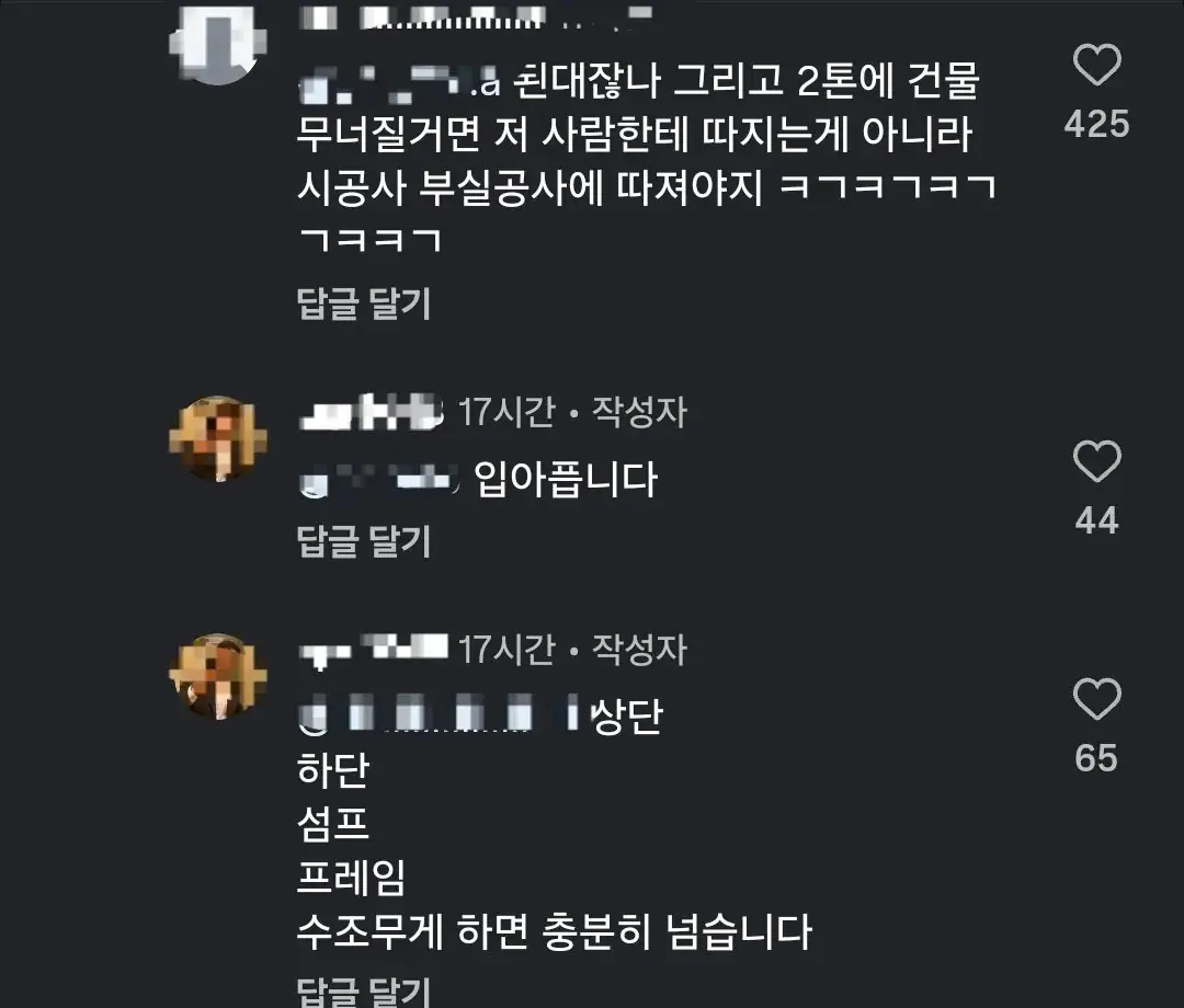 아파트에 2톤짜리 어항 설치한거 자랑하는 인스타 남성 | mbong.kr 엠봉