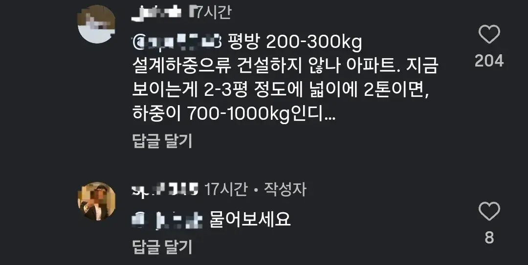 아파트에 2톤짜리 어항 설치한거 자랑하는 인스타 남성 | mbong.kr 엠봉