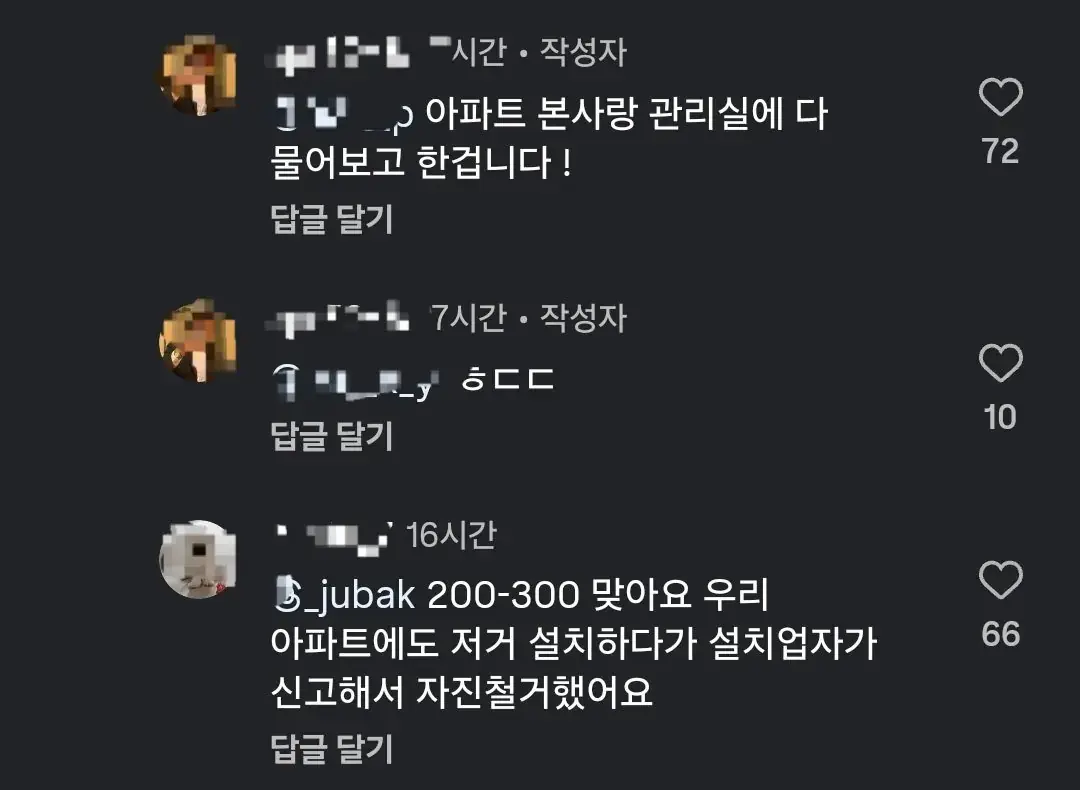 아파트에 2톤짜리 어항 설치한거 자랑하는 인스타 남성 | mbong.kr 엠봉