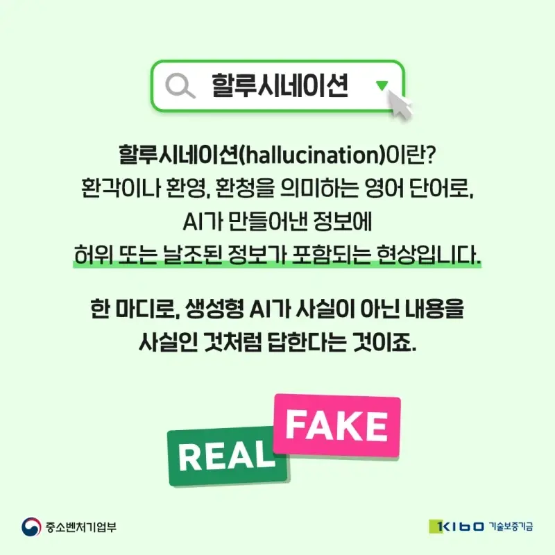 AI가 부른 시대의 고질병 | mbong.kr 엠봉