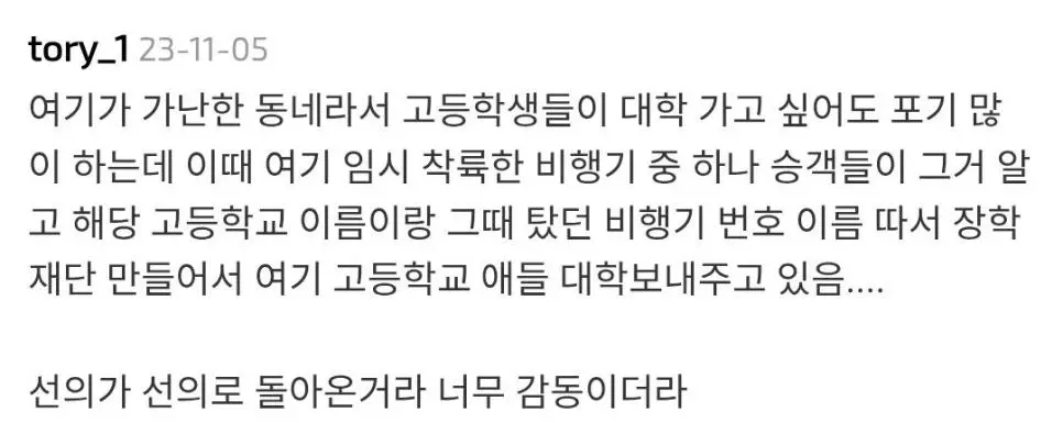 9.11 테러 당시 난민 받아준 캐나다 시골 마을 | mbong.kr 엠봉