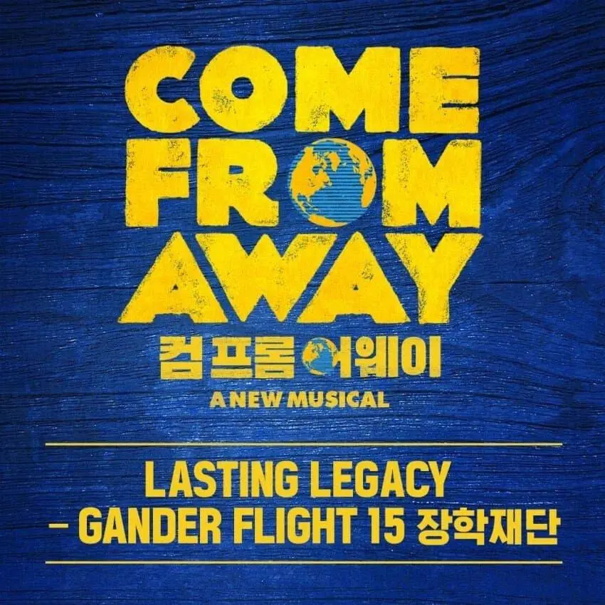 9.11 테러 당시 난민 받아준 캐나다 시골 마을 | mbong.kr 엠봉