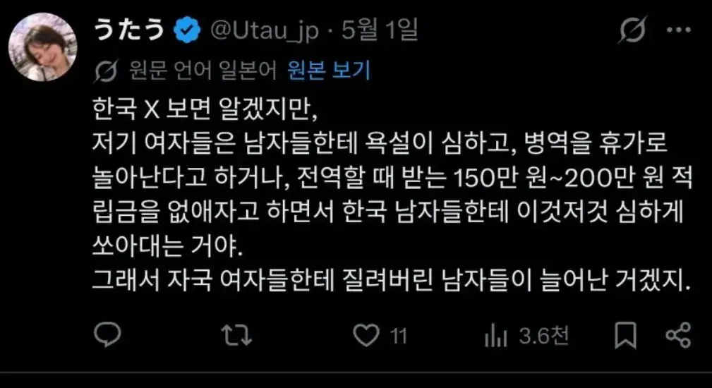 일본인 여성이 분석한 한국 여자 특징 | mbong.kr 엠봉