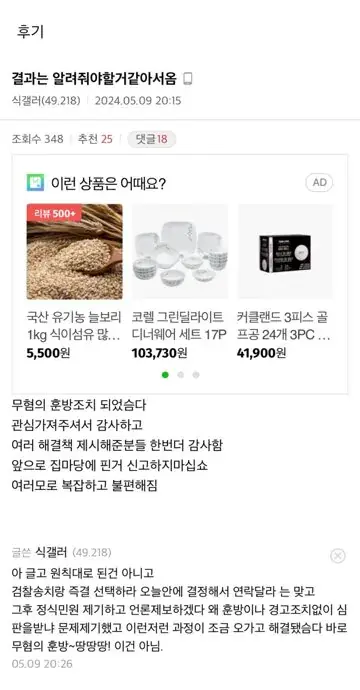화단에 양귀비가 피어서 자진 신고한 썰 ㄷㄷ; | mbong.kr 엠봉