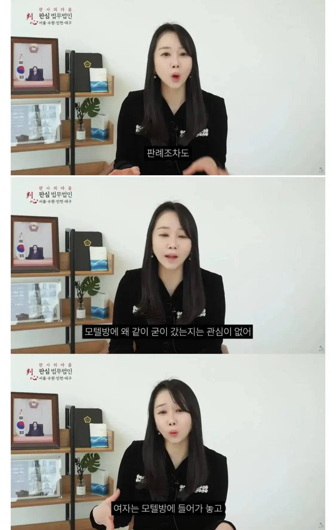 여성 법조인도 이해가 안되는 부분 | mbong.kr 엠봉