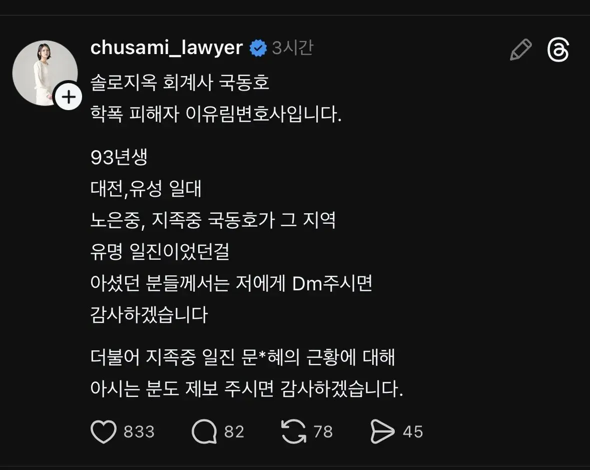 영화 같은 솔로지옥 근황 ㄷㄷㄷ | mbong.kr 엠봉