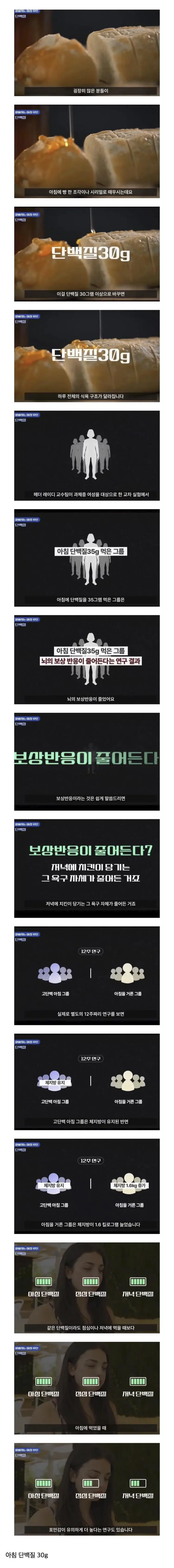 저녁에 식욕을 줄이는 과학적인 방법 | mbong.kr 엠봉