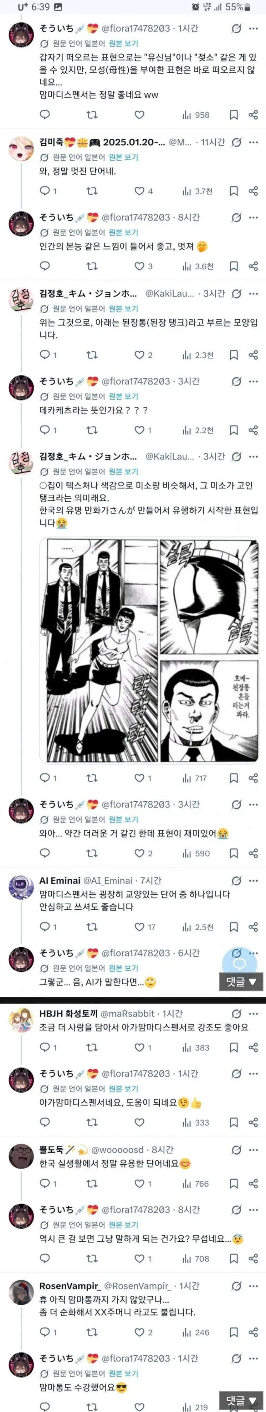 싱글벙글 국격 떡상의 현장 | mbong.kr 엠봉