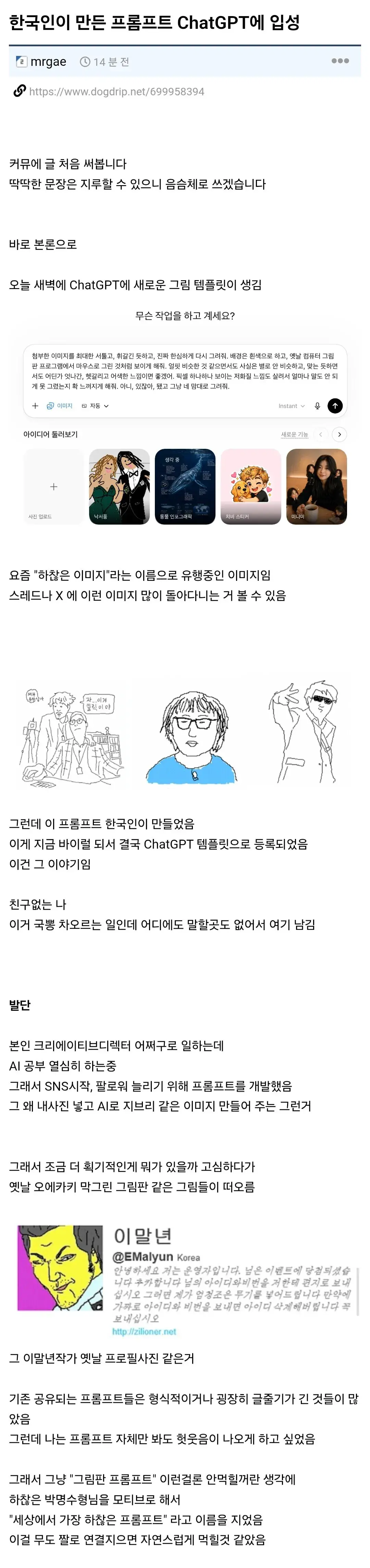 GPT 공식사이트에 