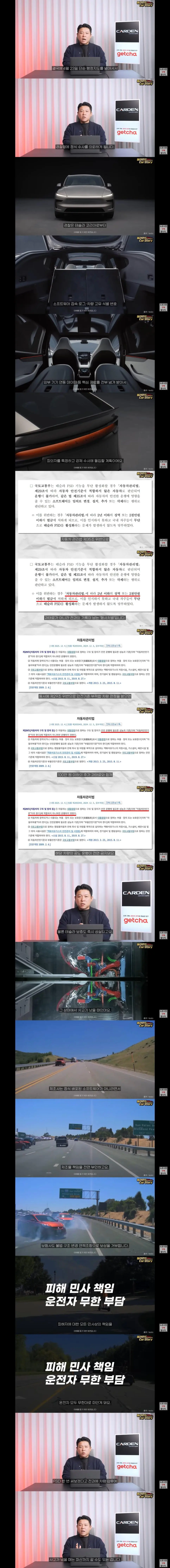 X되었다는 테슬라 탈옥열사 85명.gisa | mbong.kr 엠봉