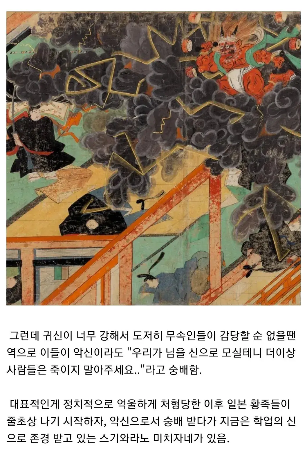 한국과 일본에서의 무속인들 특징.jpg | mbong.kr 엠봉