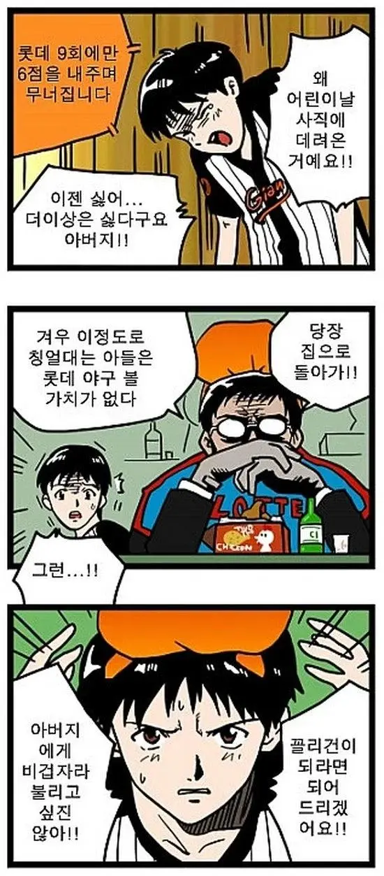 어린이날, 야구장에 아들을 데려가는 이유 | mbong.kr 엠봉