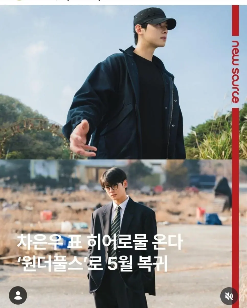 차은우 복귀작 근황 | mbong.kr 엠봉