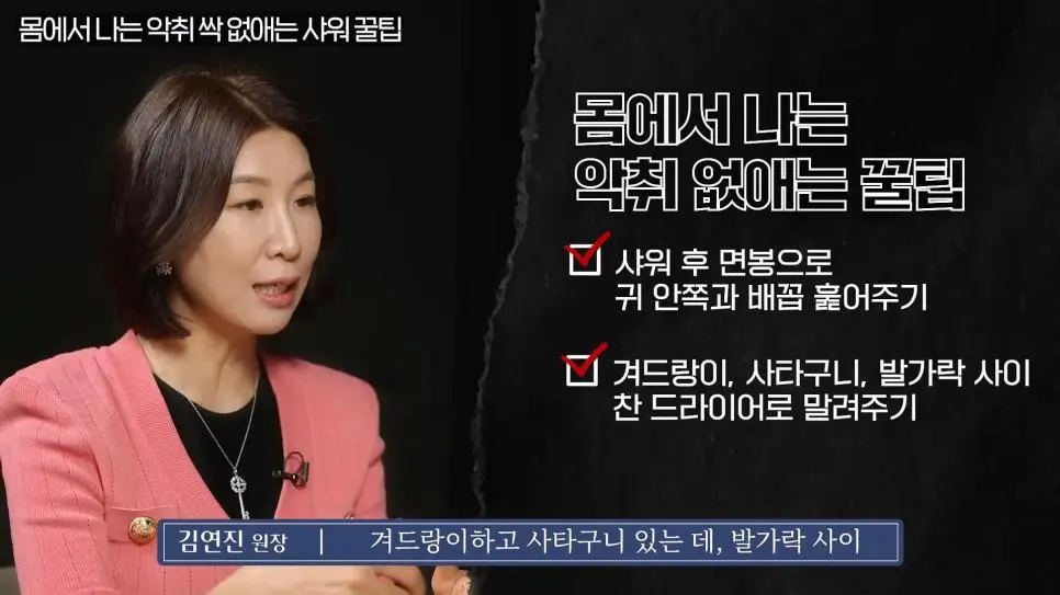 내 몸에서 나는 냄새 확인하는 방법 | mbong.kr 엠봉