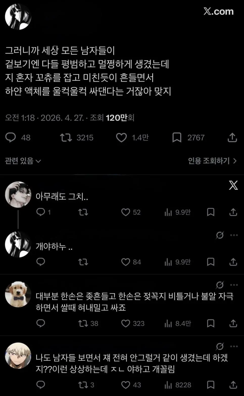 현재 트위터에서 난리난 글.jpg | mbong.kr 엠봉