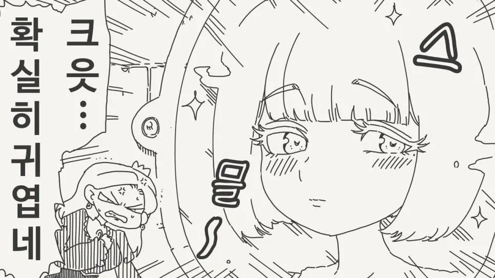 거울아, 세상에서 가장 아름다운 것은? Manhwa | mbong.kr 엠봉